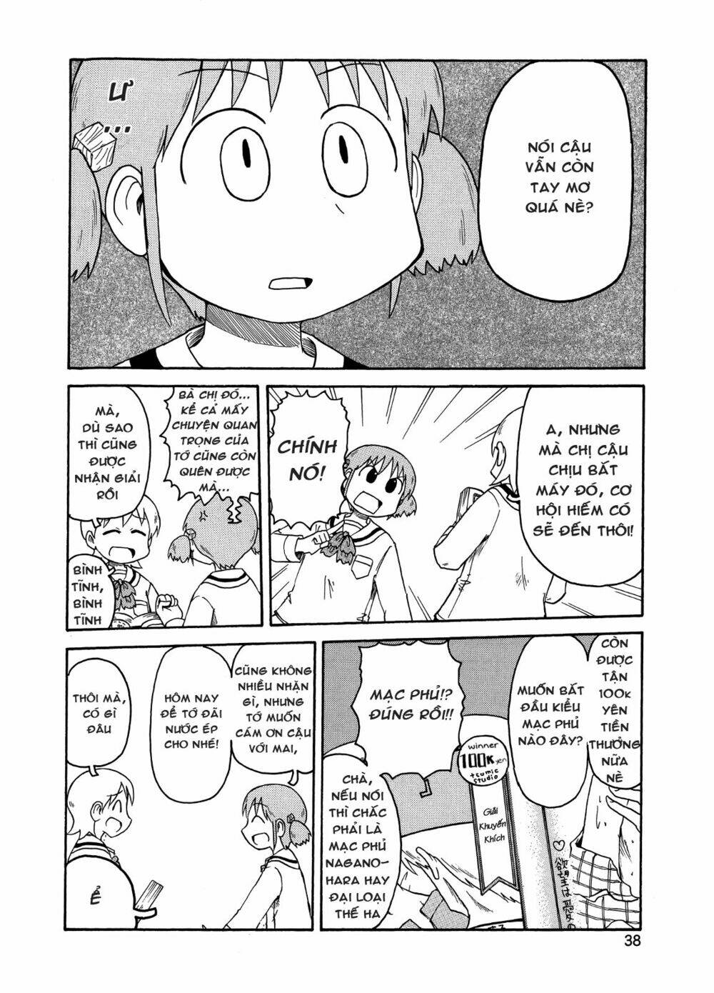 nichijou chapter 92 4