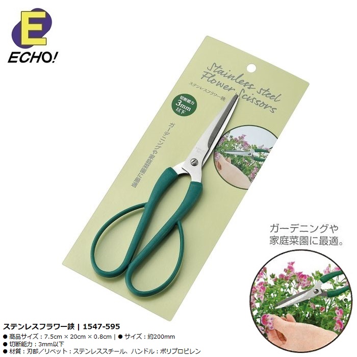 Kéo làm vườn Echo Metal 200-60mm - Hàng nội địa Nhật Bản