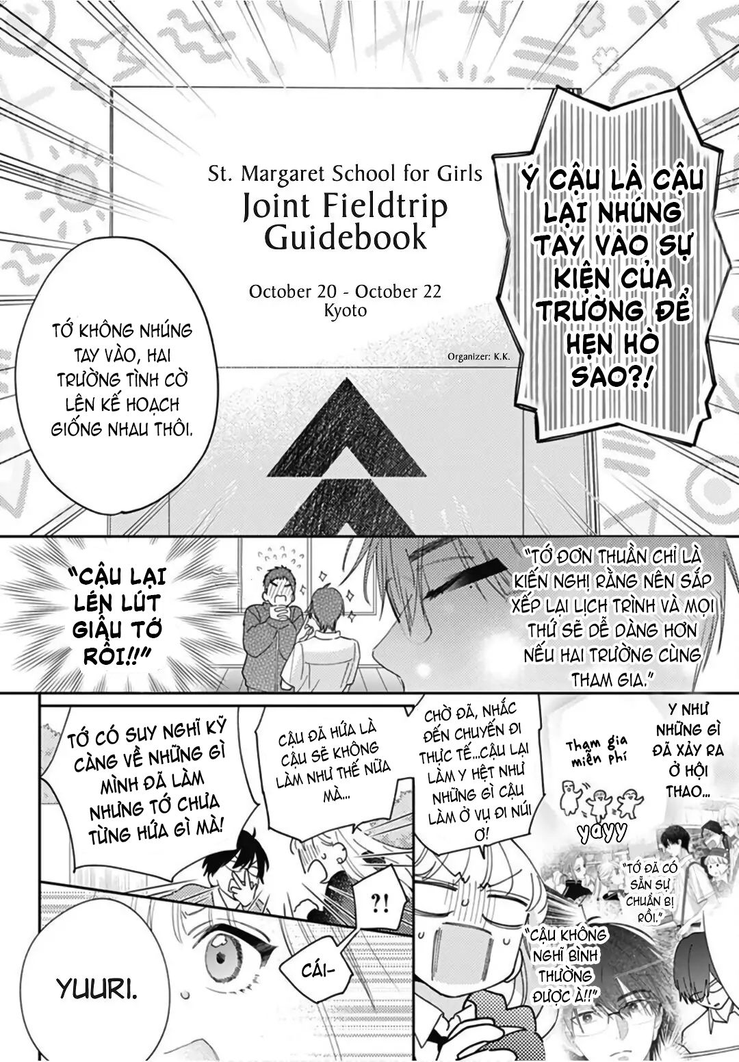 hayaku shitai futari chapter 26.1 14