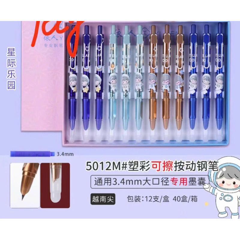 Bút Máy XOÁ ĐƯỢC Dạng Bấm
