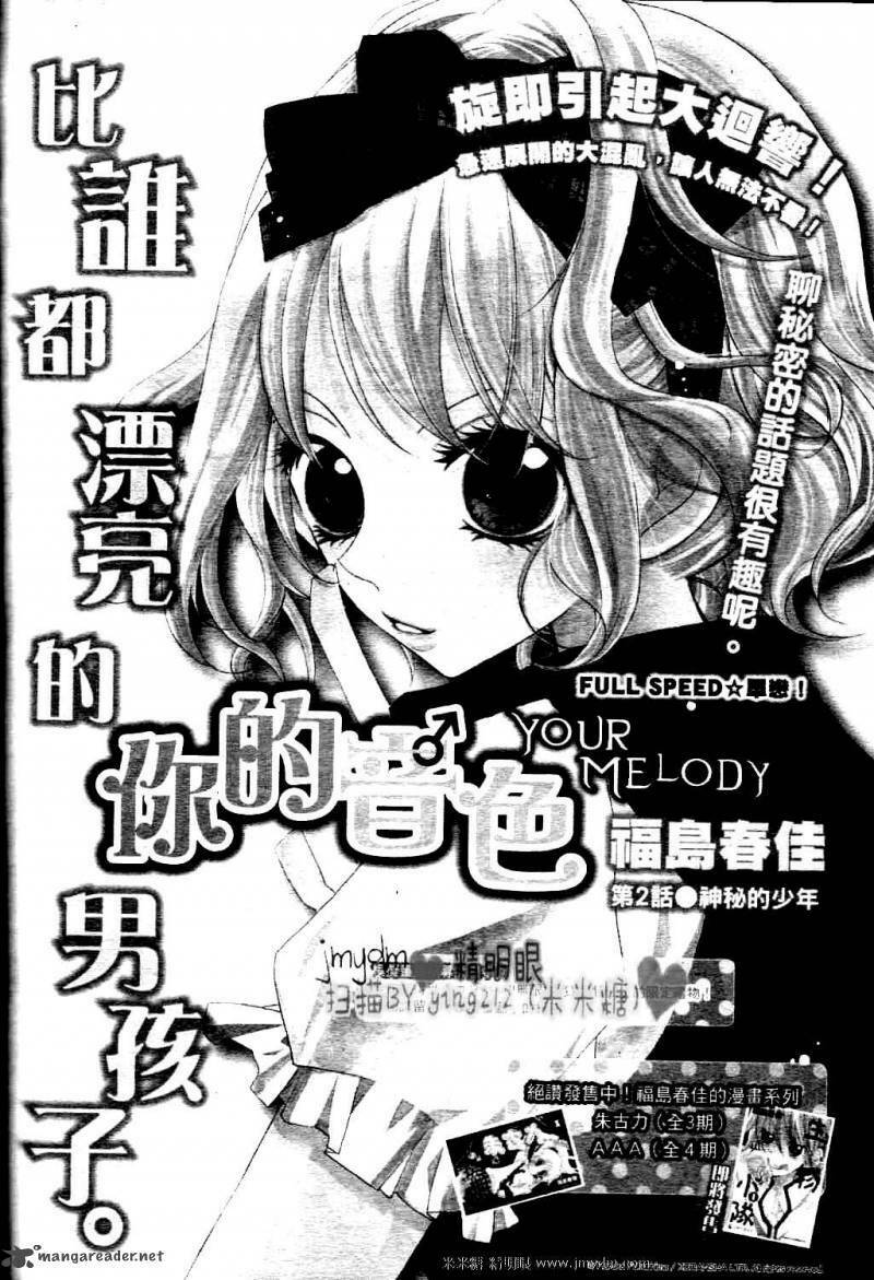 kimi no neiro chapter 2 3