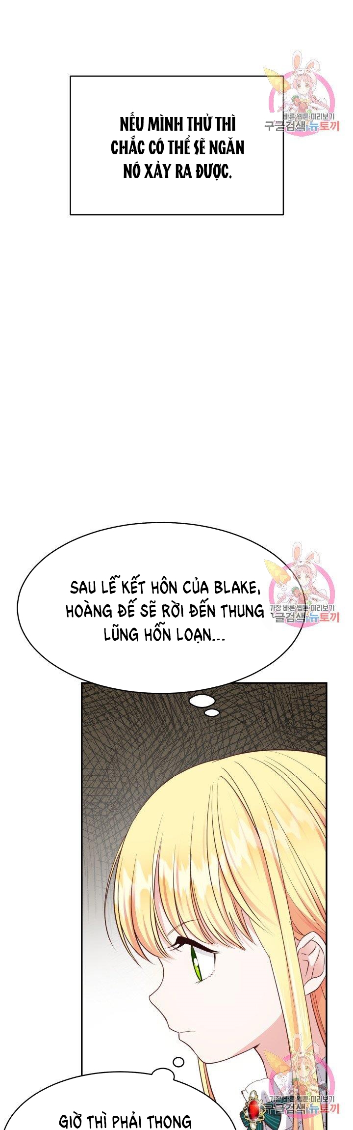 trở thành vợ thái tử quái vật chapter 5.2 12