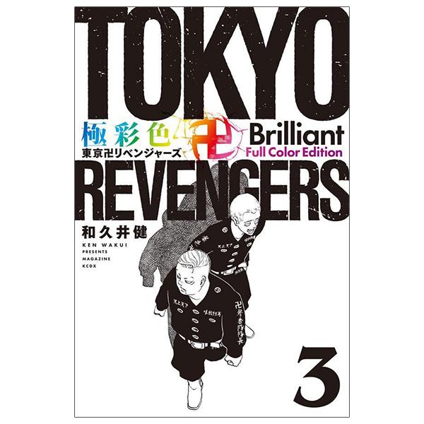 Tokyo Revengers Brilliant Full Color Edition 3