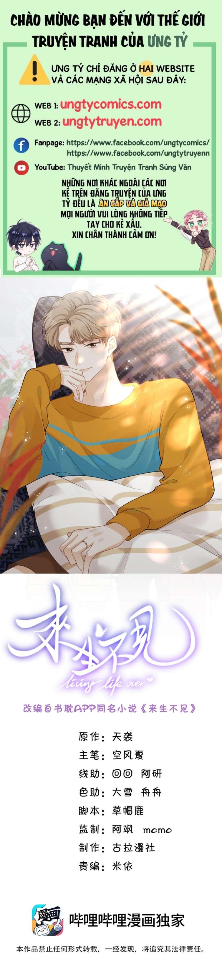 lai sinh bất kiến chapter 69 1