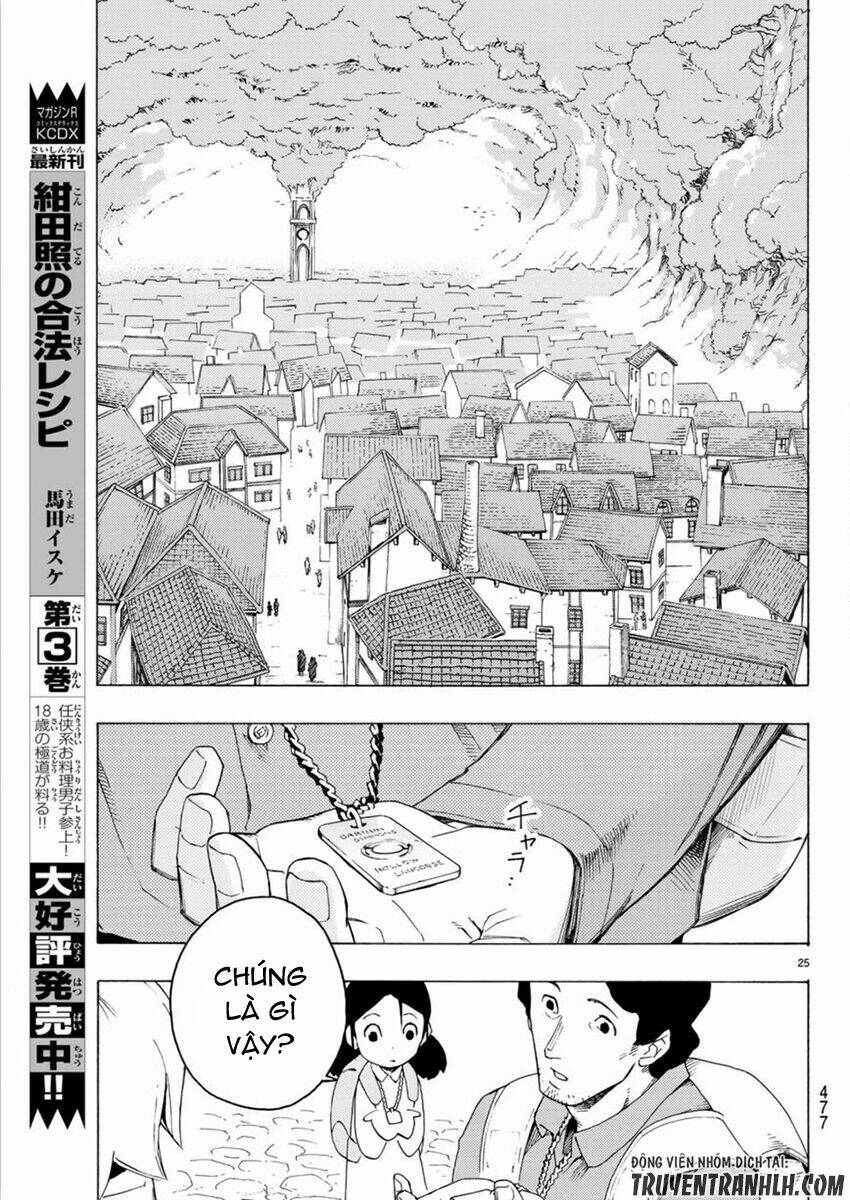 ayanashi chapter 3 25