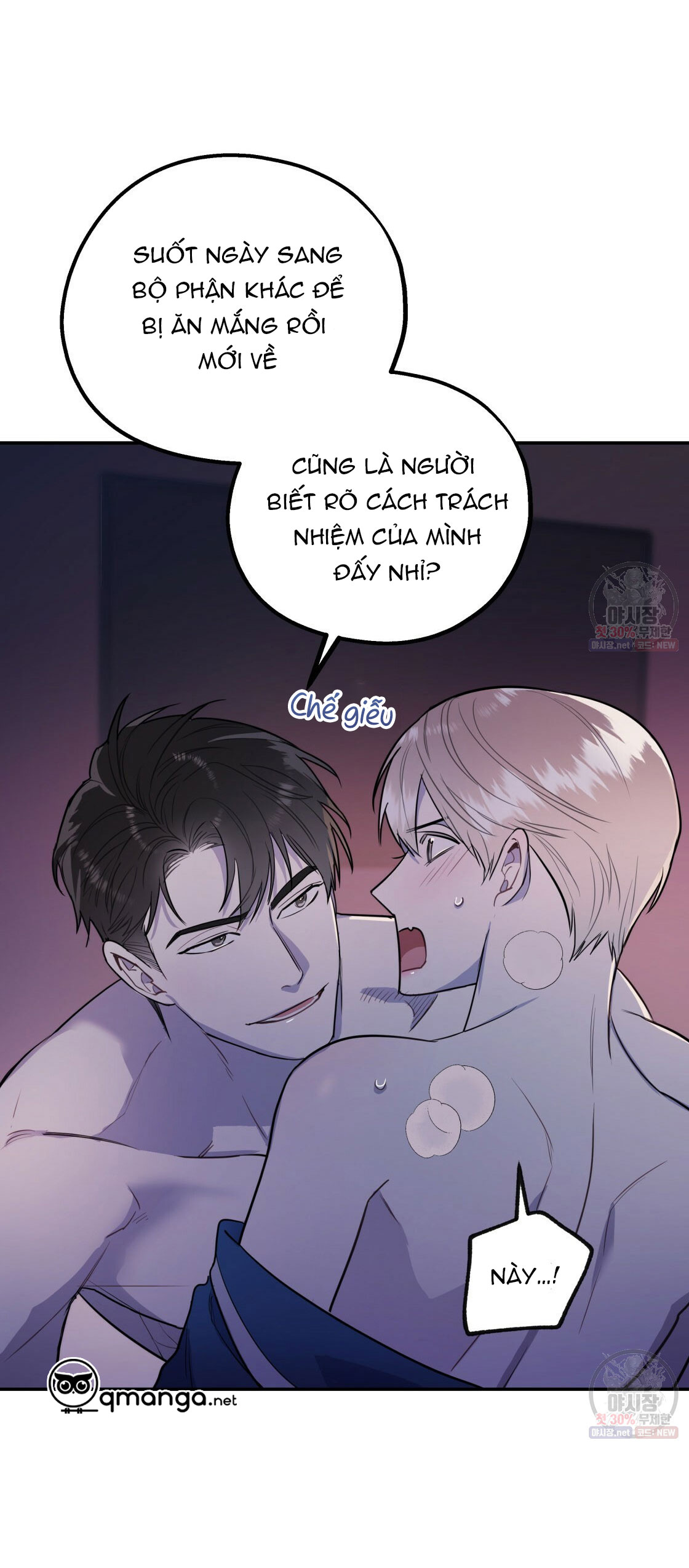 tôi với cậu không thể như thế này chapter 5 5