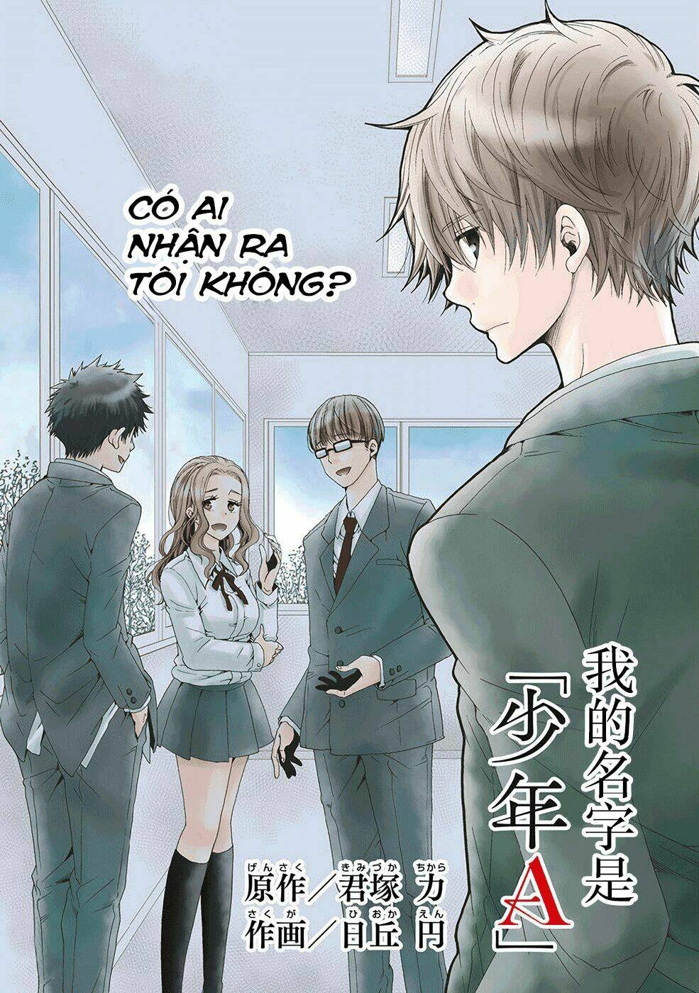 boku no namae wa chapter 4 4