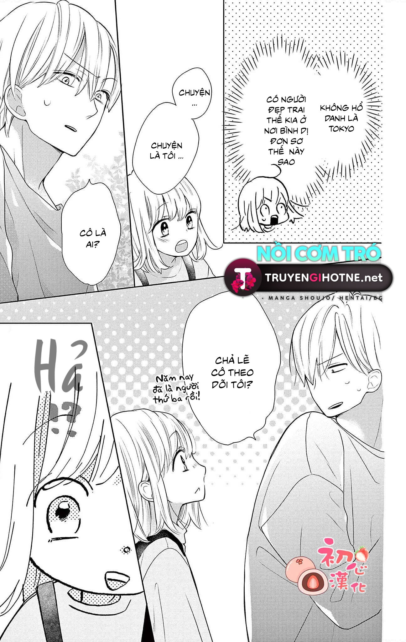 daikufu- chan và hoàng tử điện hạ chapter 1.1 9