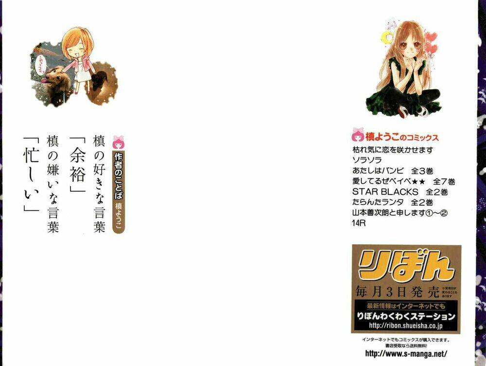 yamamoto zenjirou to moushimasu chapter 5 2