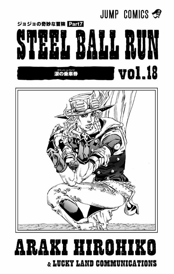 Steel Ball Run 18 Jojo's Bizarre Adventure Part 7 (Japanese Edition)
