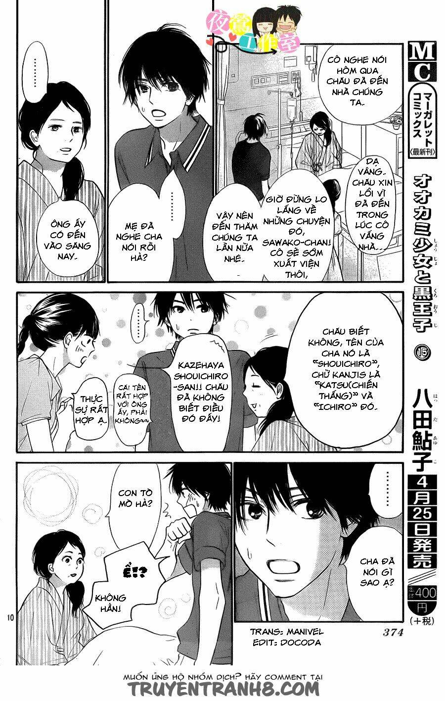 anh đã cho em biết bao thứ đầu tiên chapter 109 12