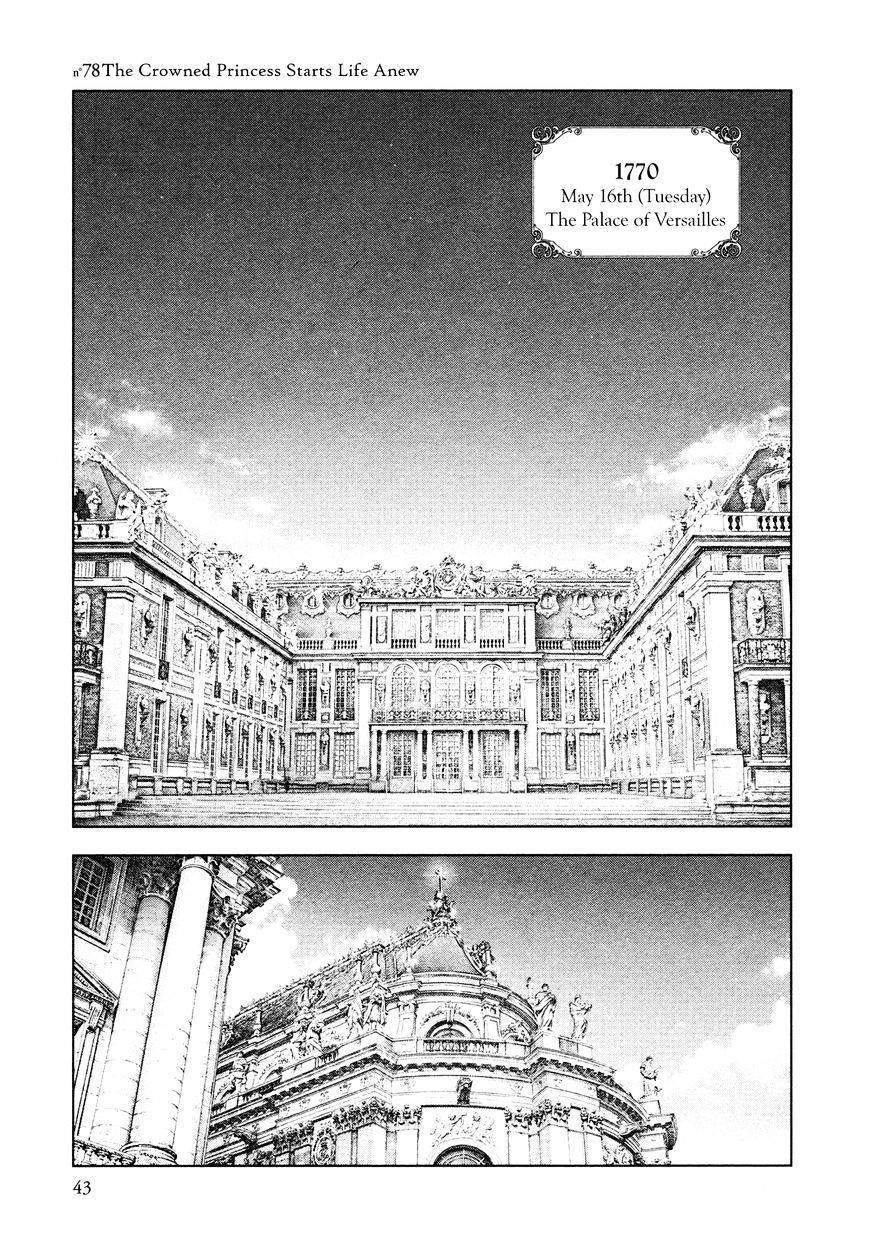 innocent chapter 78 1