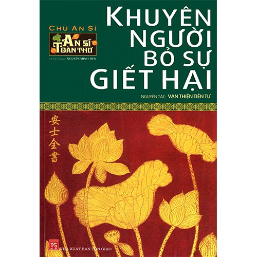 Sách - Combo An Sĩ Toàn Thư - Chu An Sĩ