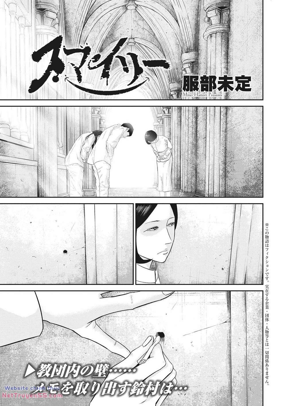 smiley - cười lên m chapter 17 2