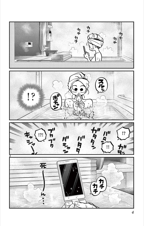 Komi Can't Communicate 27 (Japanese Edition)