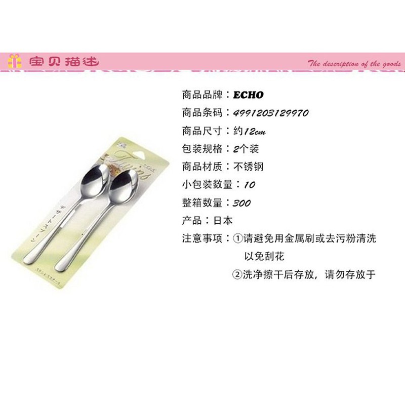 Set 2 thìa muỗng ăn inox cao cấp Twins cỡ nhỏ nội địa Nhật Bản