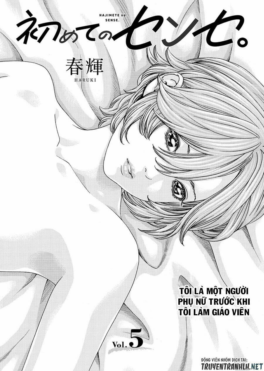 first teacher chapter 5 2