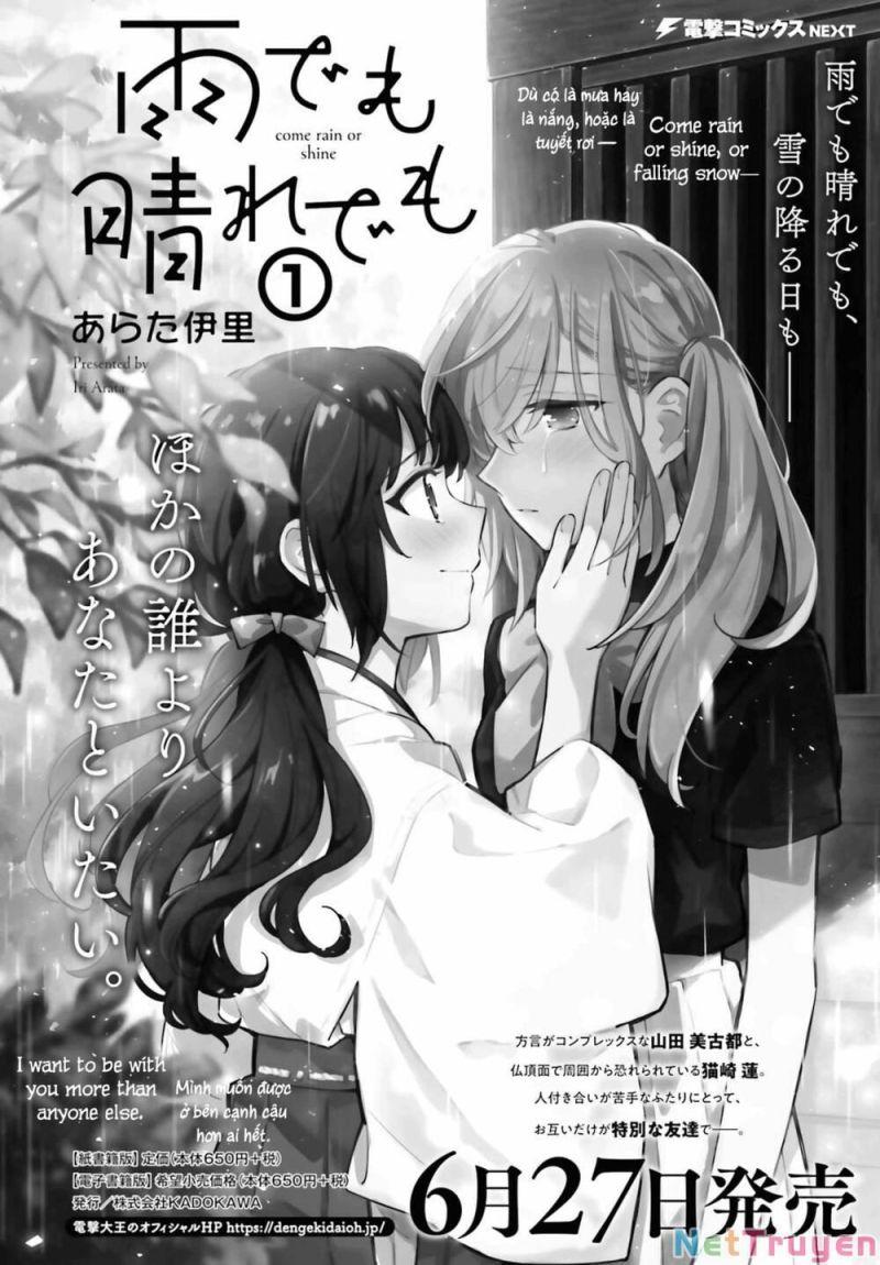 Come Rain Or Shine chapter 5.5 1