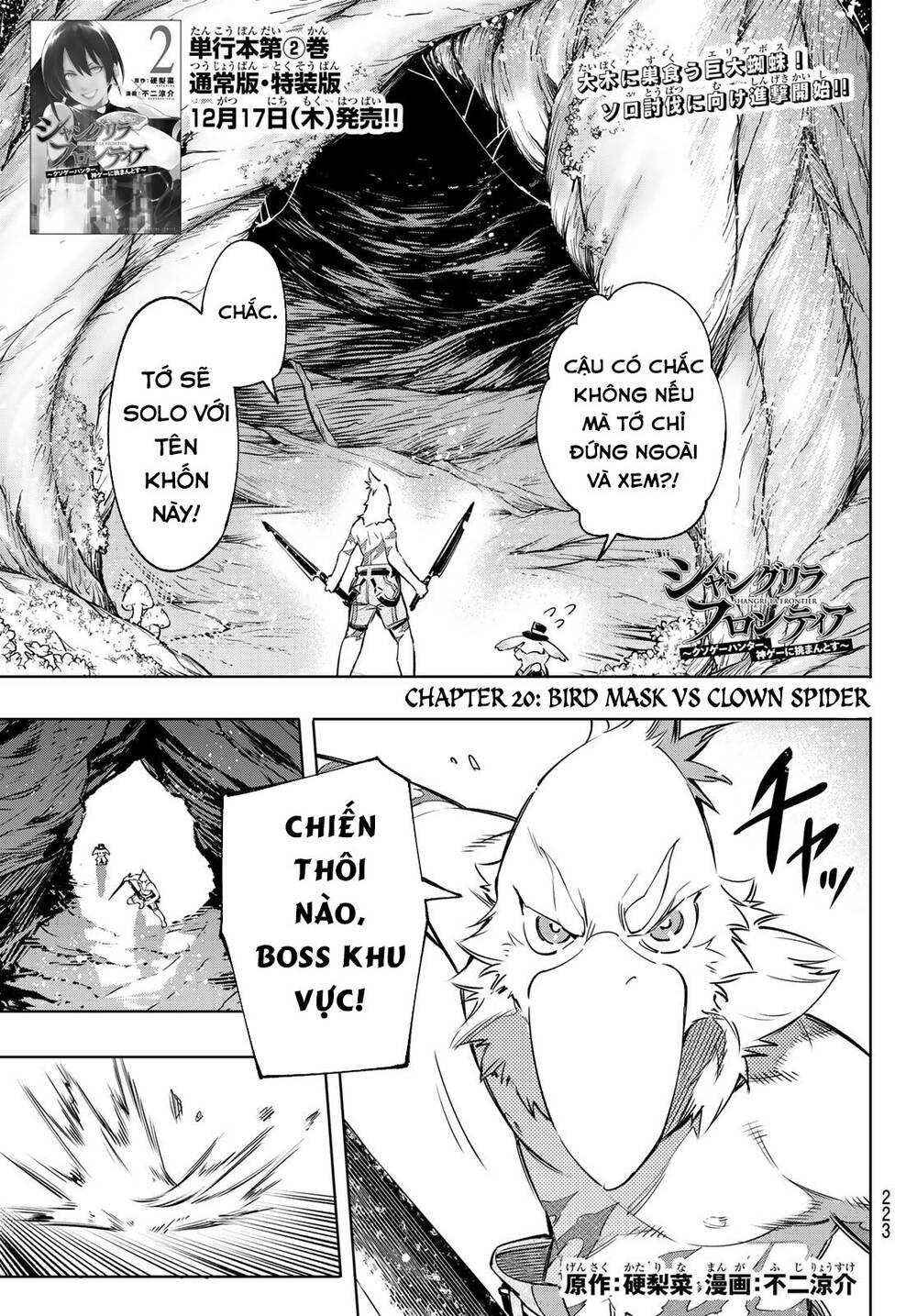 shangri-la frontier ~kusoge hunter, kamige ni idoman to su~ chapter 20 1