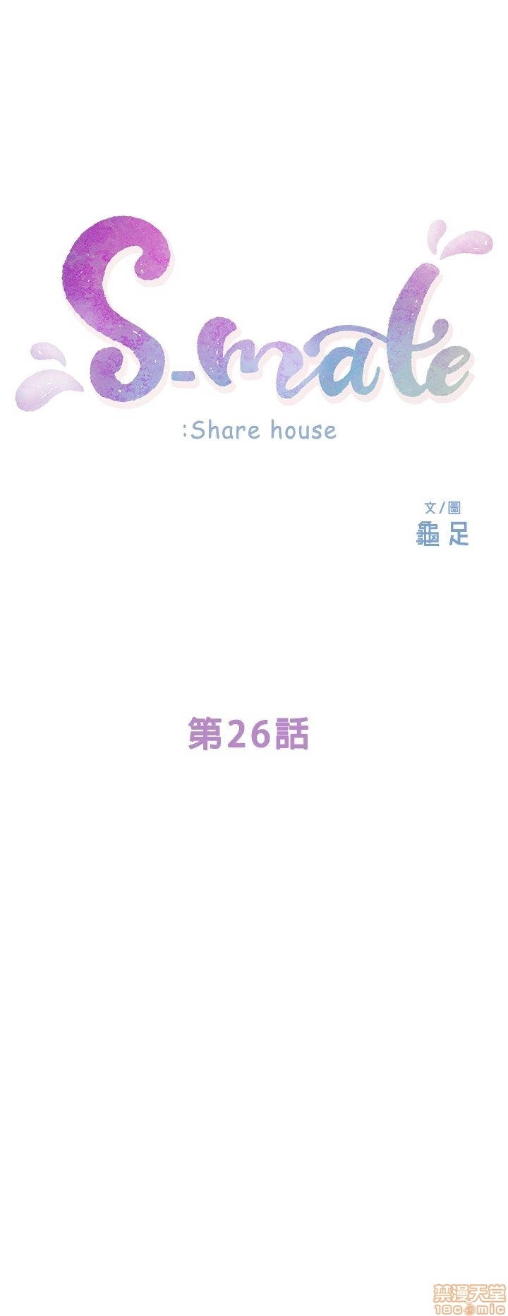 cặp đôi s chapter 26 1