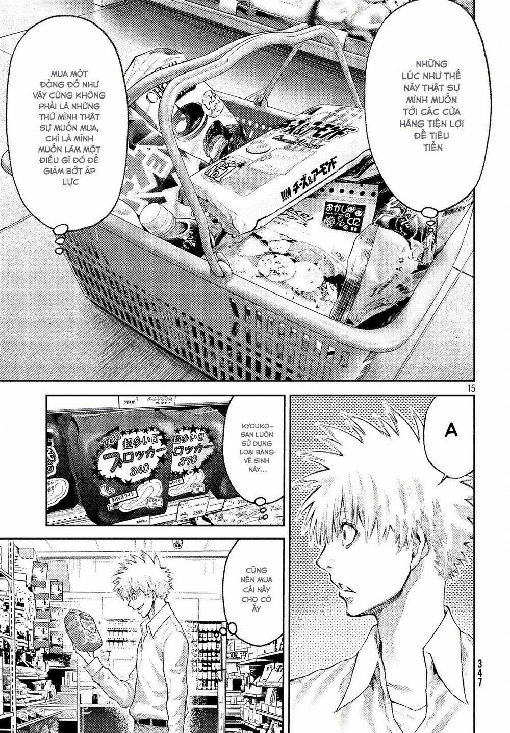 aishiteimasu, kyouko-san. chapter 2 17