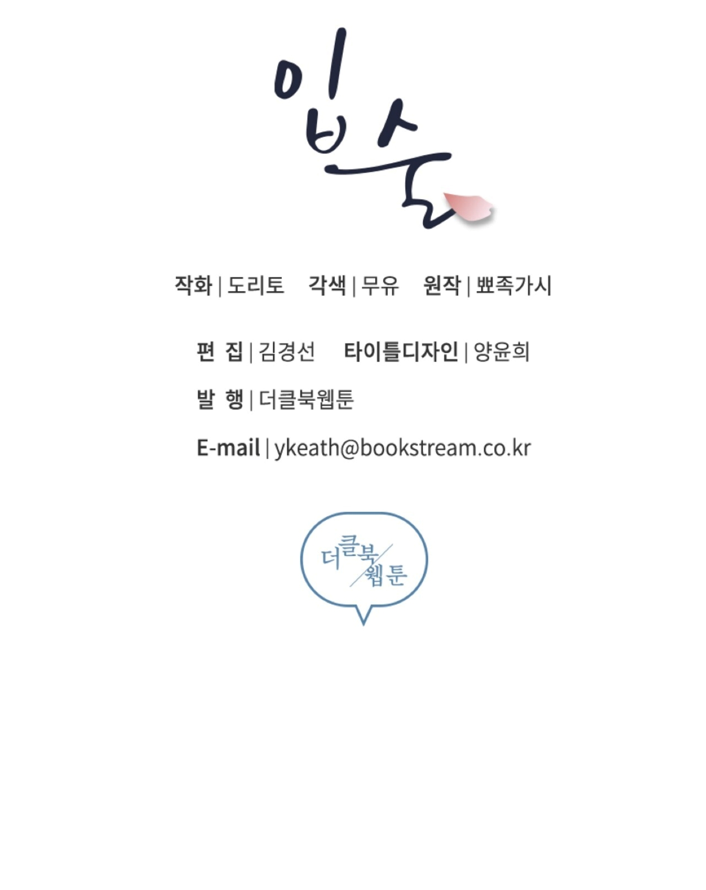 vị ngọt đôi môi chapter 43 92