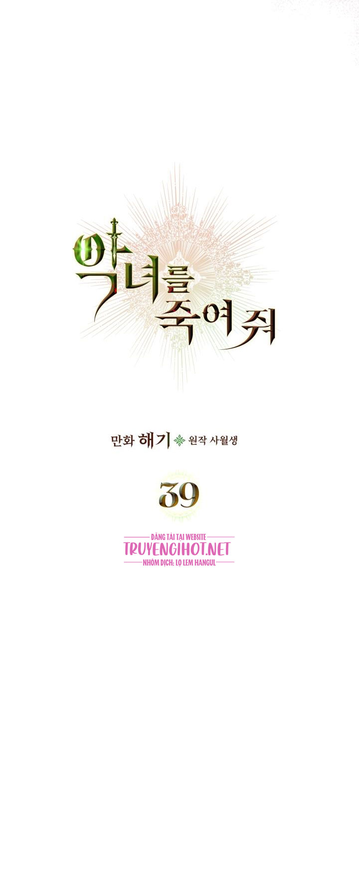 giết chết ác nữ phản diện chapter 39.1 11