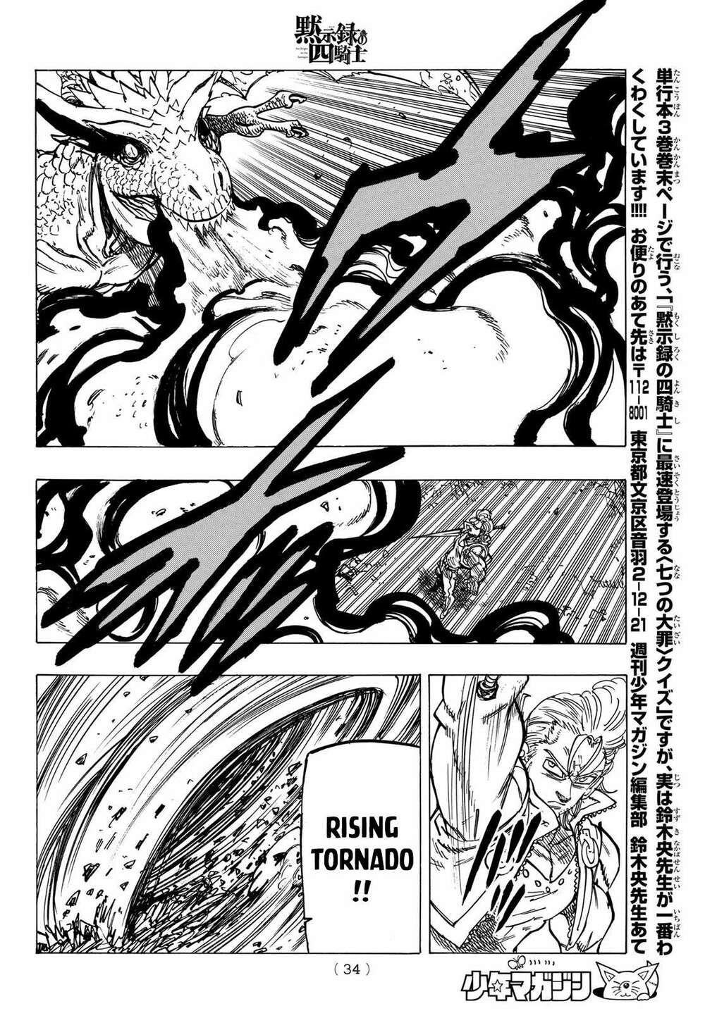 mokushiroku no yonkishi chapter 30 18