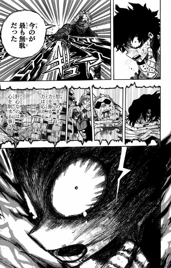 僕のヒーローアカデミア 30