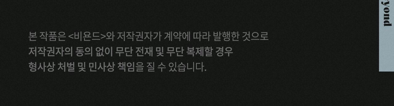 dải hợp âm trên đại dương xanh chapter 39 170