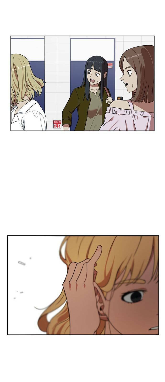 change me chapter 17 25