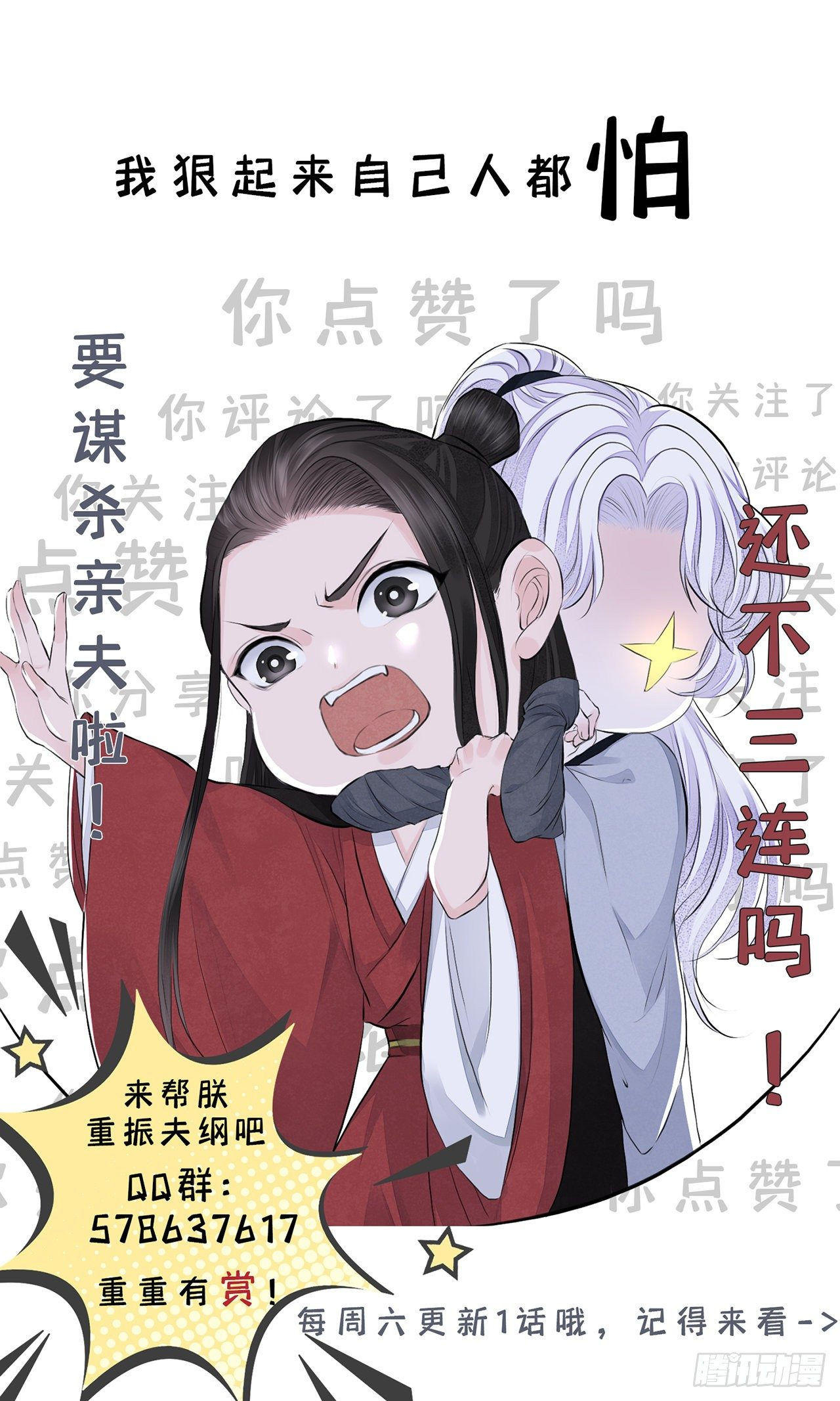 tướng quân, mau cởi giáp! chapter 5 52