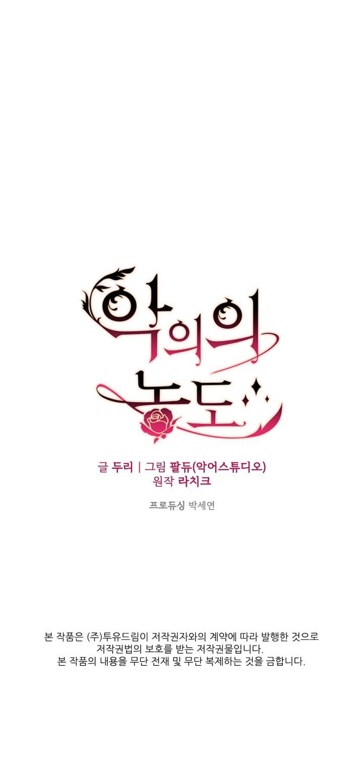 Mùi Hương Của Ác Quỷ chapter 95.2 - Trang 43