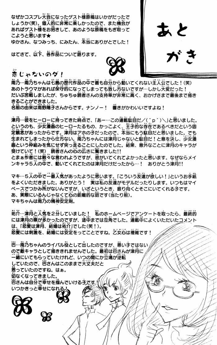 koi ja nai no da! chapter 7.2 19