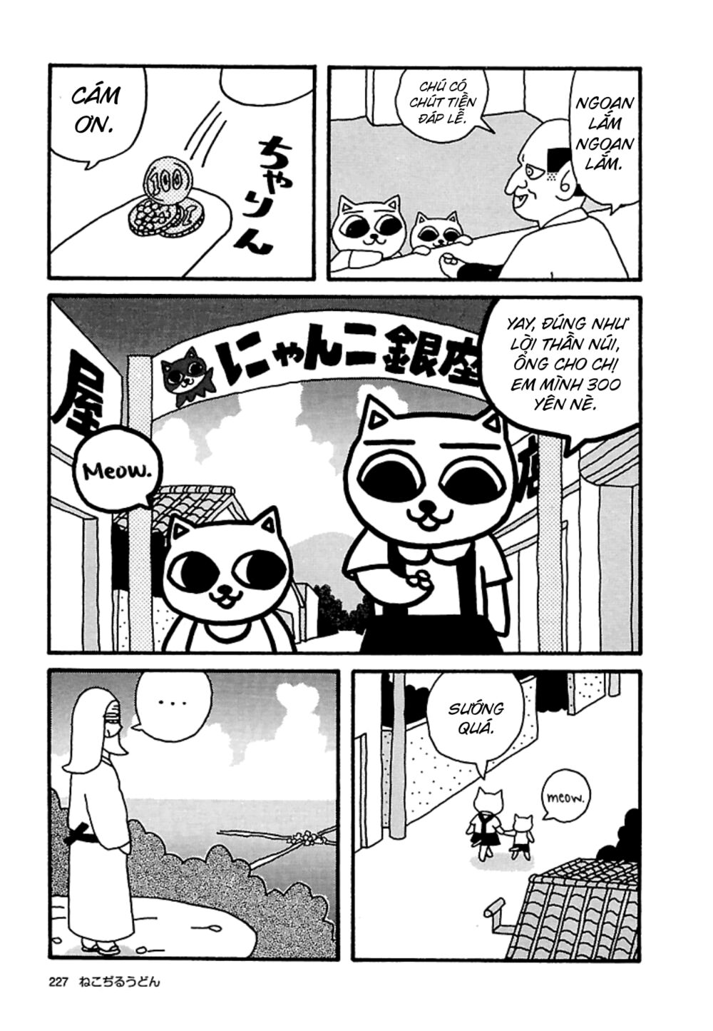 nekojiru udon chapter 23 11
