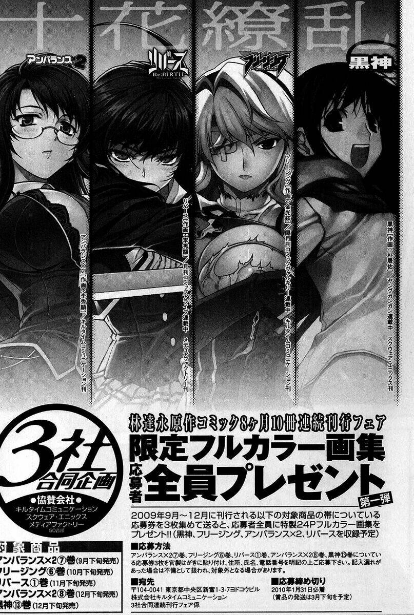 re:birth the lunatic taker chapter 4 39