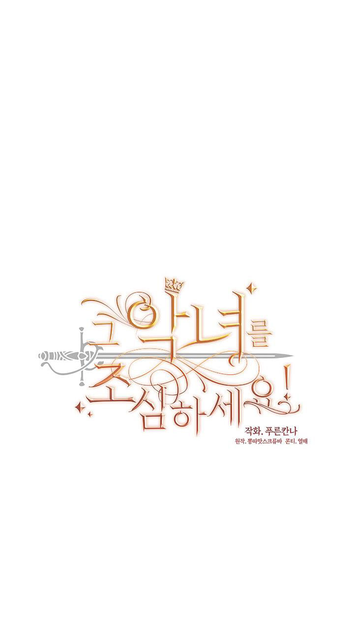 cẩn thận nữ phụ phản diện đấy! chapter 104 12