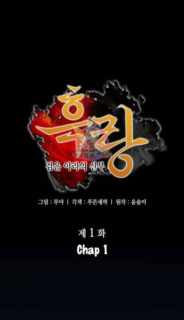 cô dâu của sói đen chapter 1 1