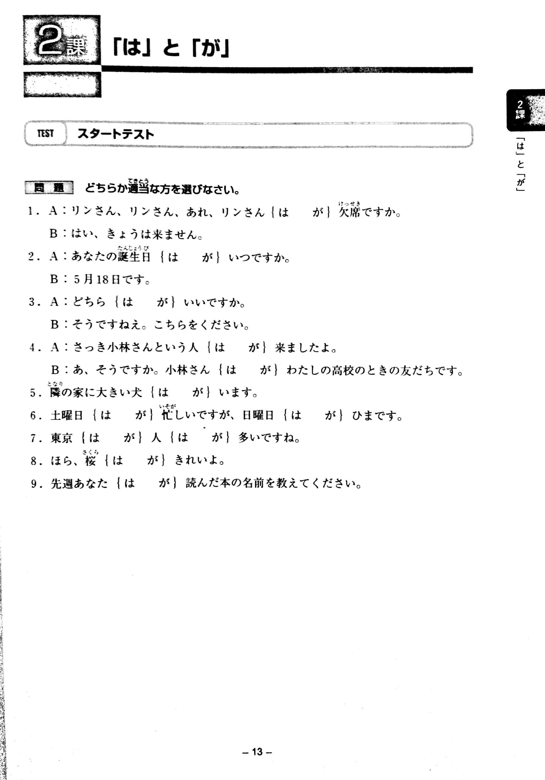 Sách Tiếng Nhật sơ cấp - 20 chủ điểm ngữ pháp