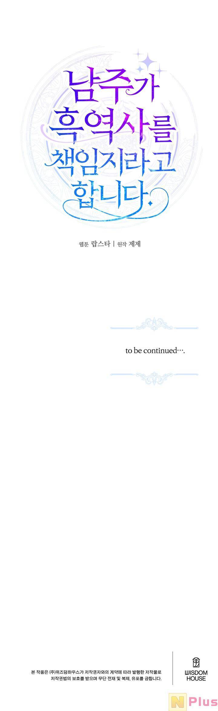 lịch sử đen tối của nam chính chapter 17 38