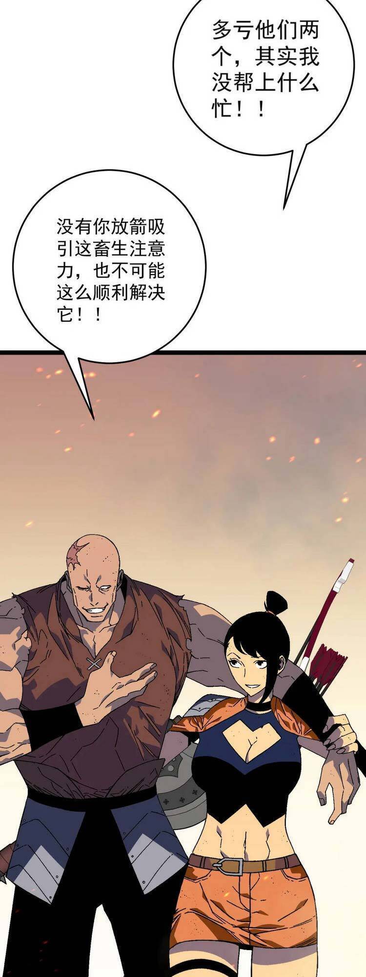 đằng lục thiên phú chapter 32 12