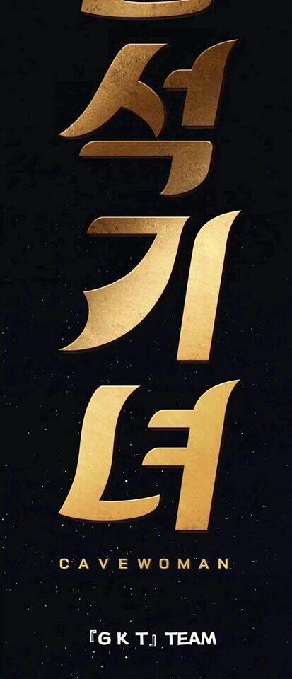 cave woman chapter 1.1 11