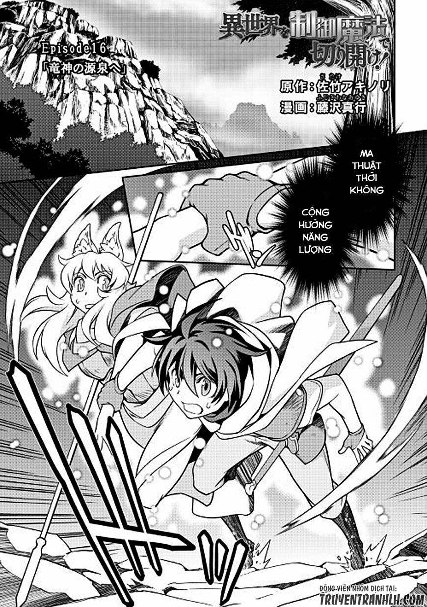 isekai wo seigyo mahou de kirihirake chapter 16 1