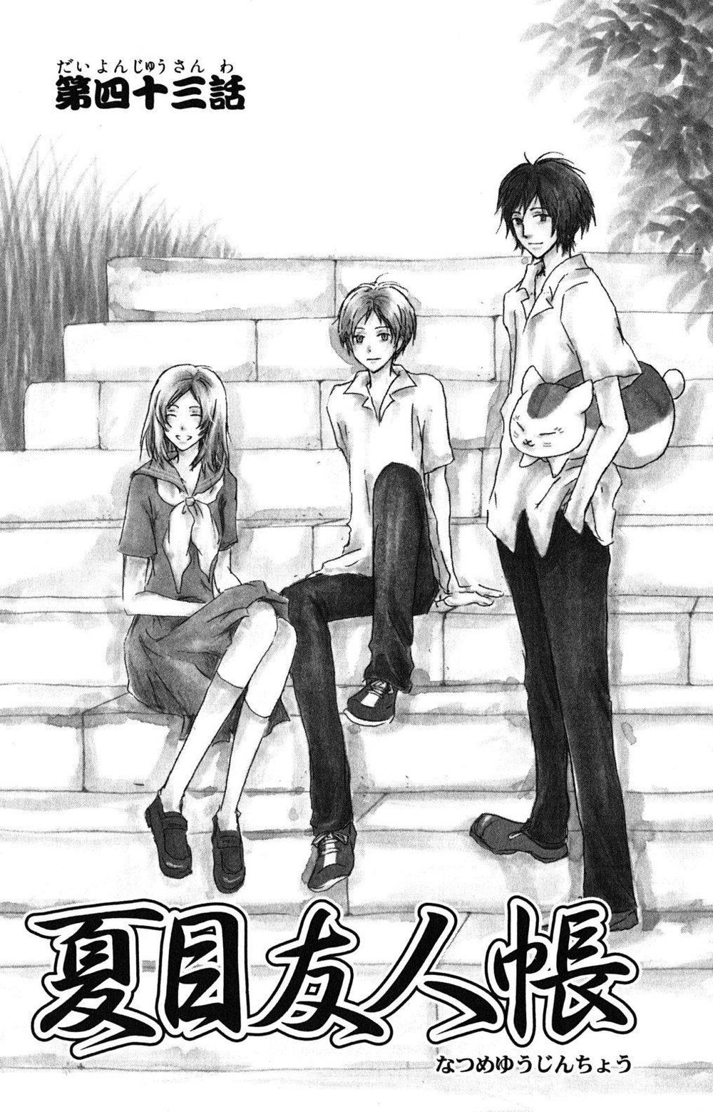 hữu nhân sổ chapter 43 1