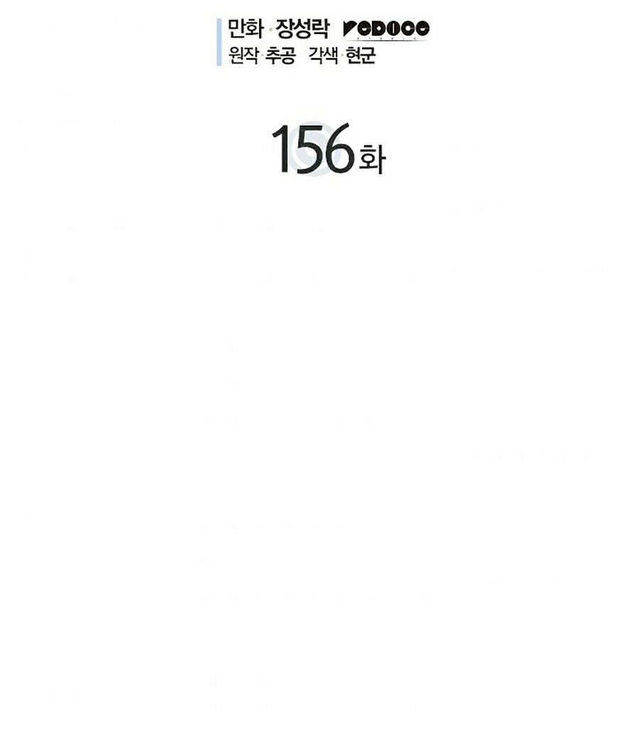 solo leveling 2 chapter 46 2