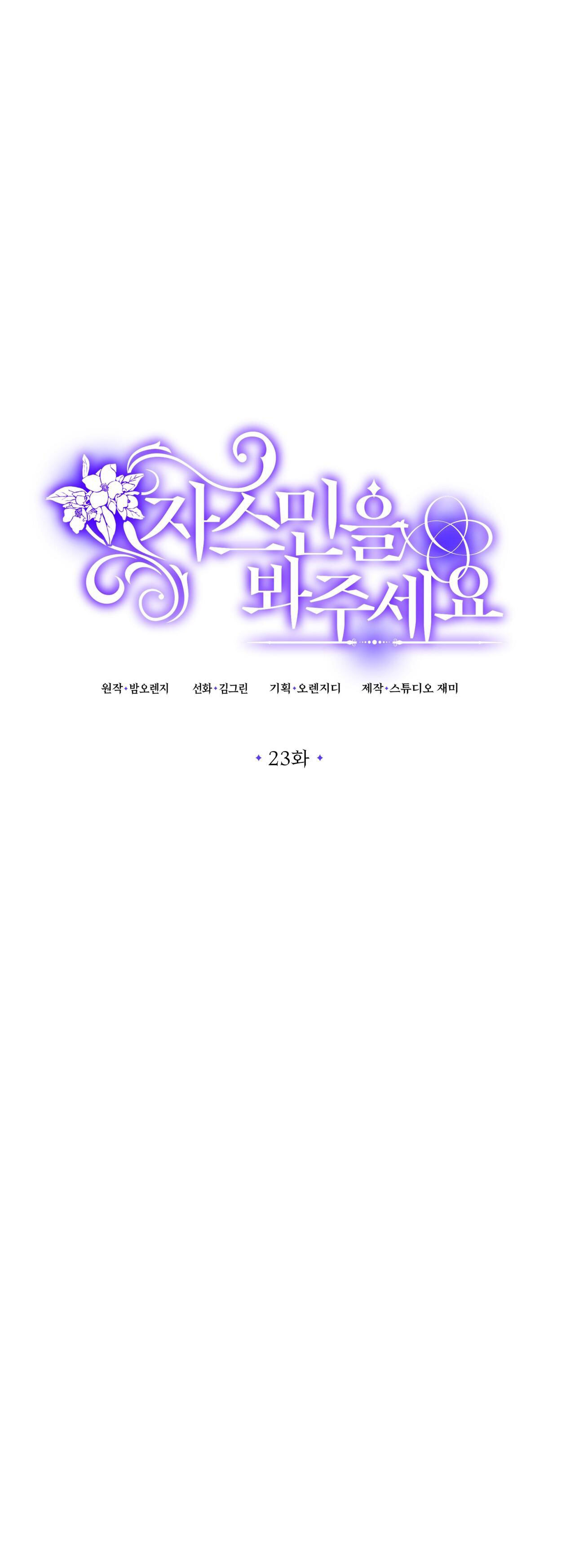 Jasmin Xin Hãy Để Ý Đến Tôi chapter 23.2 - Trang 16