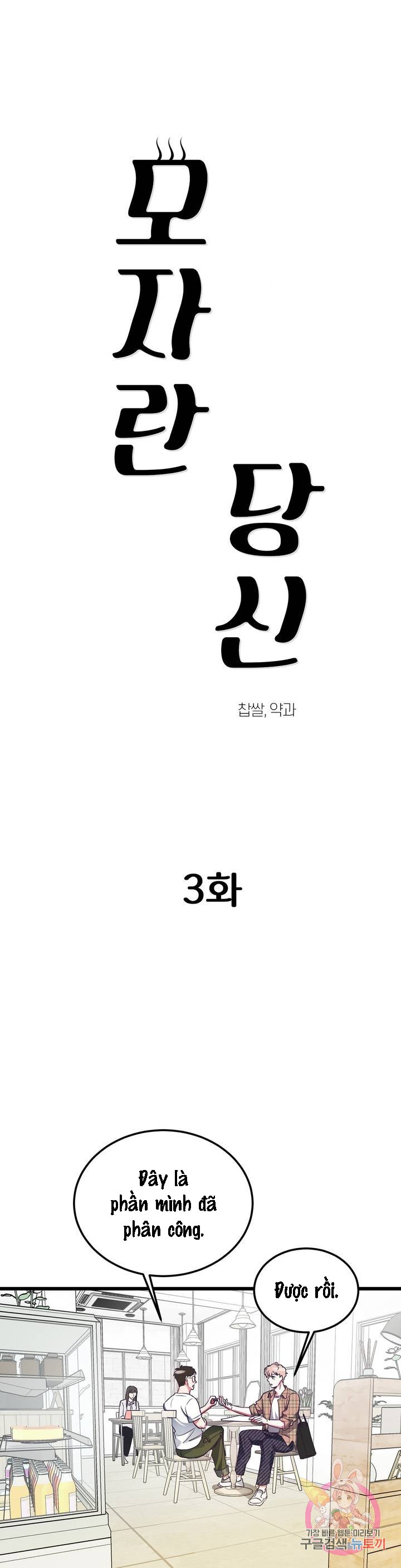 cậu còn non và xanh lắm chapter 3 29