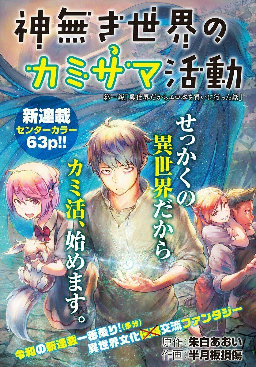 xuyên không cùng kamisama tới thế giới không có thần linh chapter 1.1 2