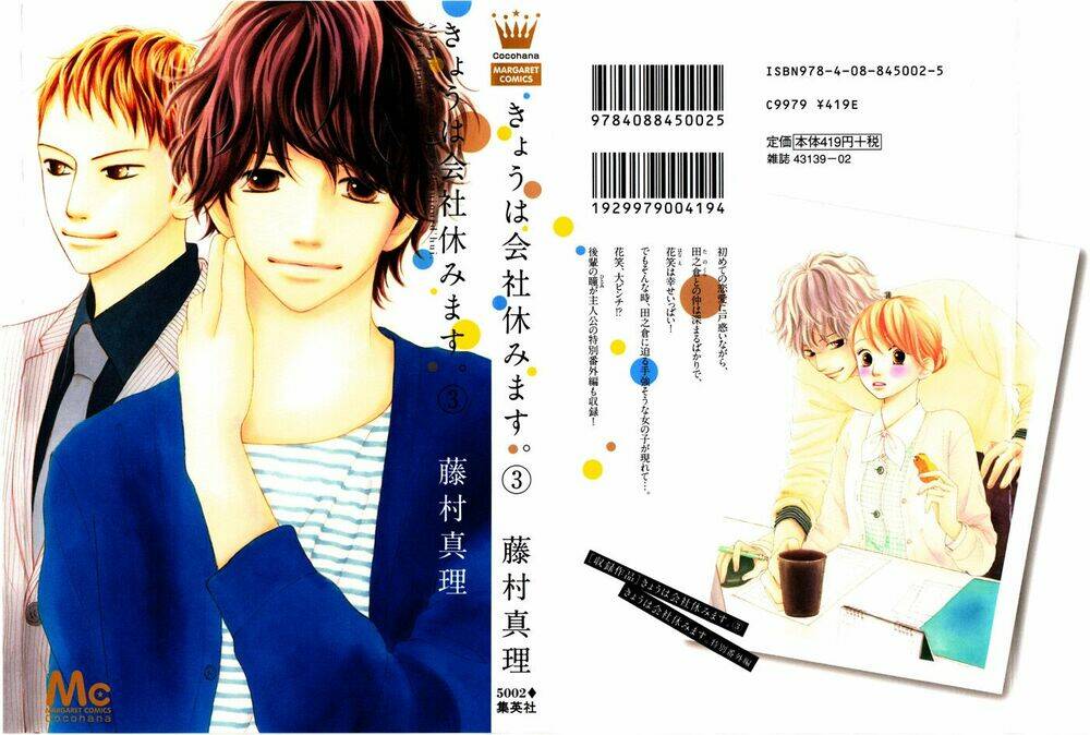 kyou wa kaisha yasumimasu. chapter 9 3