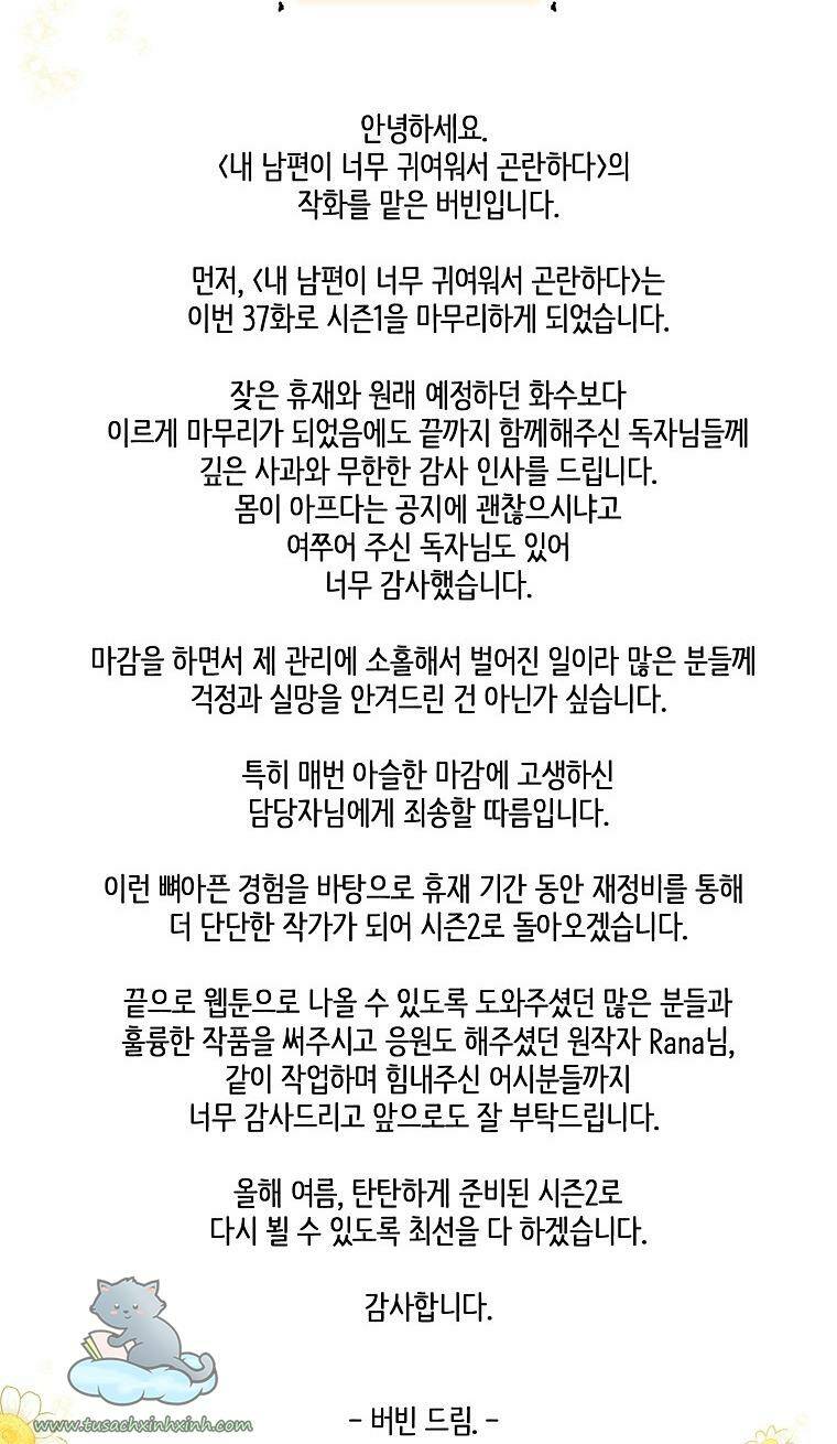 chồng em dễ thương chết mất thôi! chapter 37 72